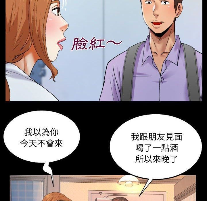 与婶婶的秘密第128话