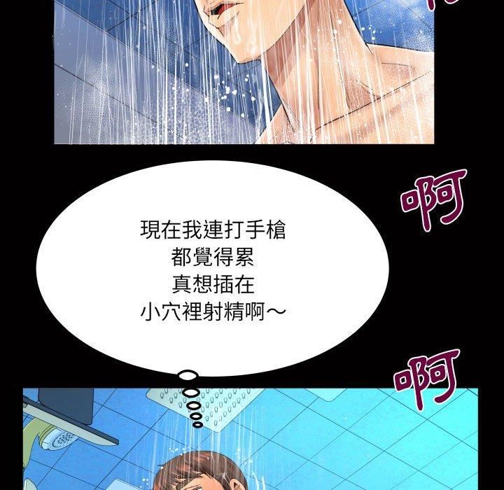 与婶婶的秘密第128话