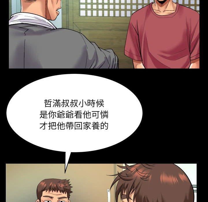 与婶婶的秘密第128话