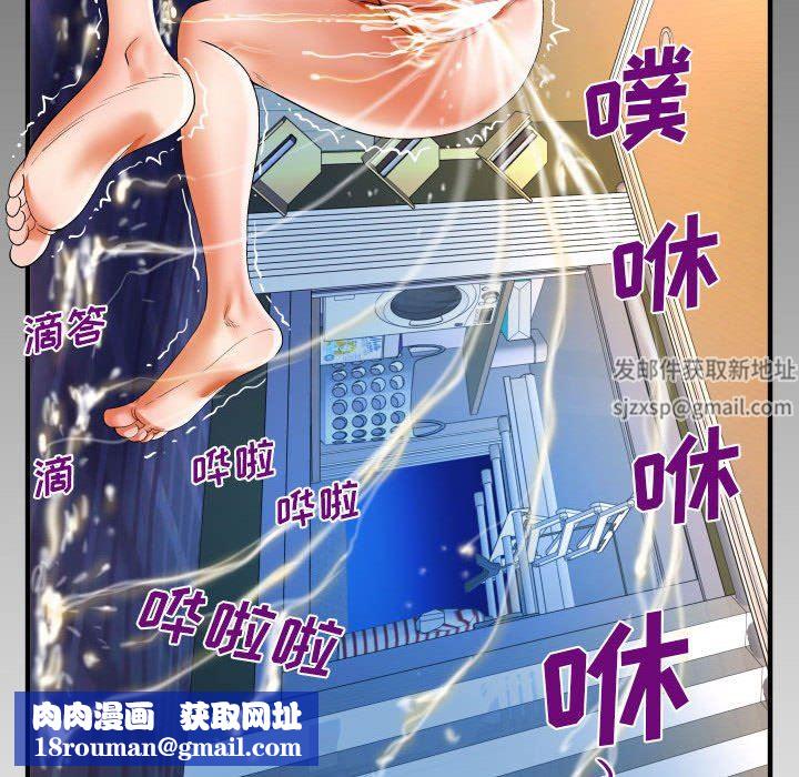 与婶婶的秘密第128话