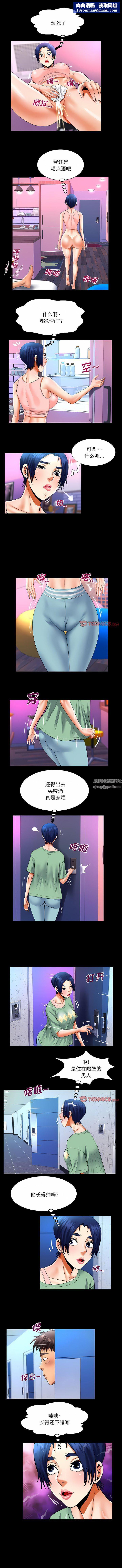 與嬸嬸的秘密第129話