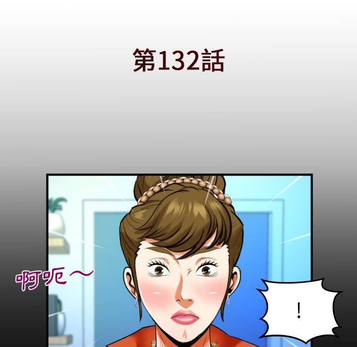 与婶婶的秘密第132话