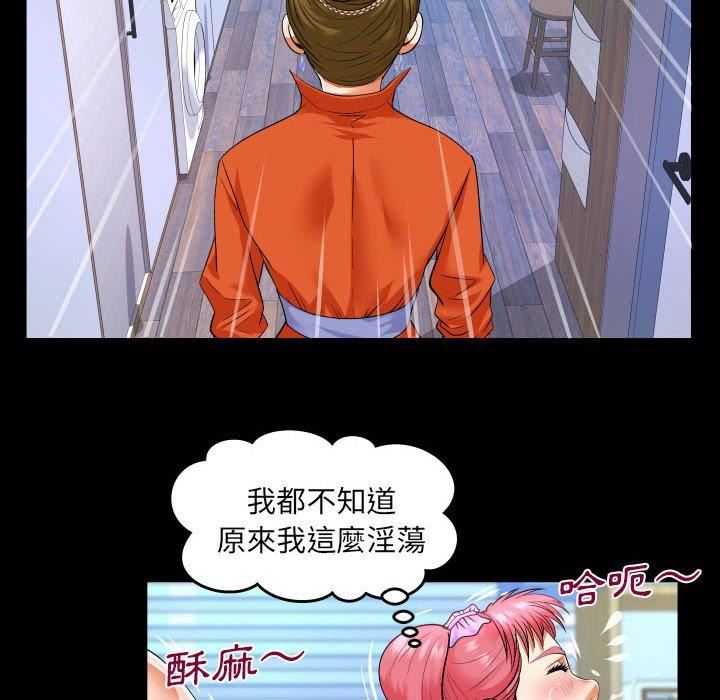 與嬸嬸的秘密第132話