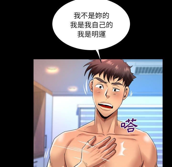 与婶婶的秘密第132话