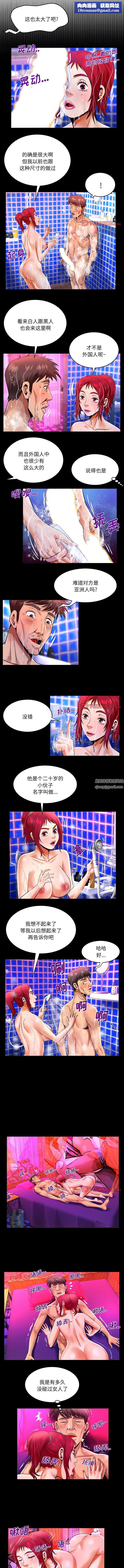 与婶婶的秘密第133话