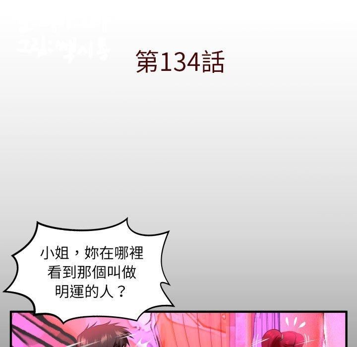 與嬸嬸的秘密第134話