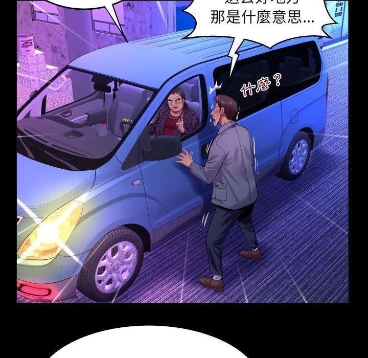 与婶婶的秘密第134话