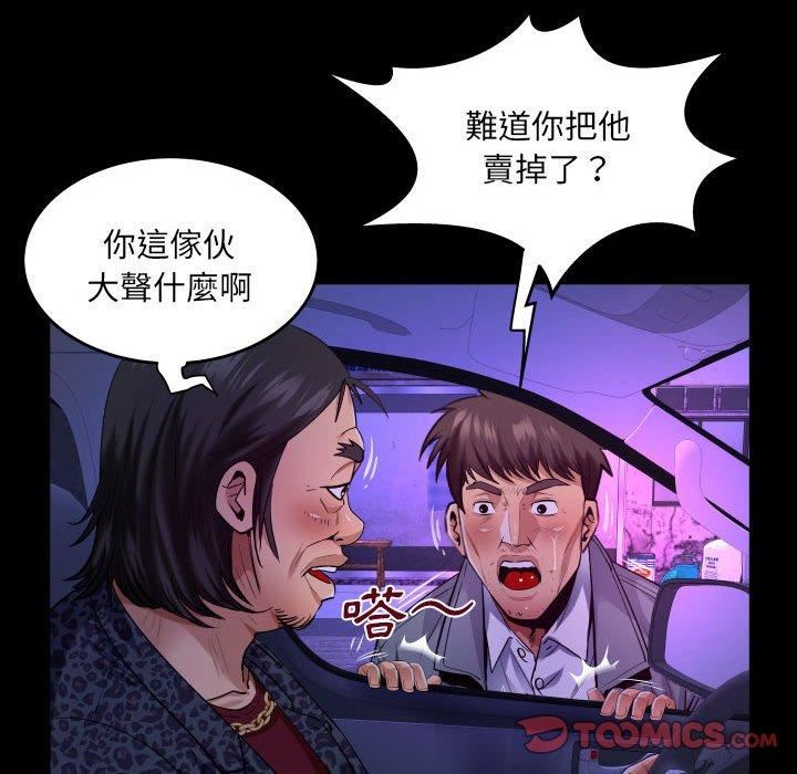与婶婶的秘密第134话