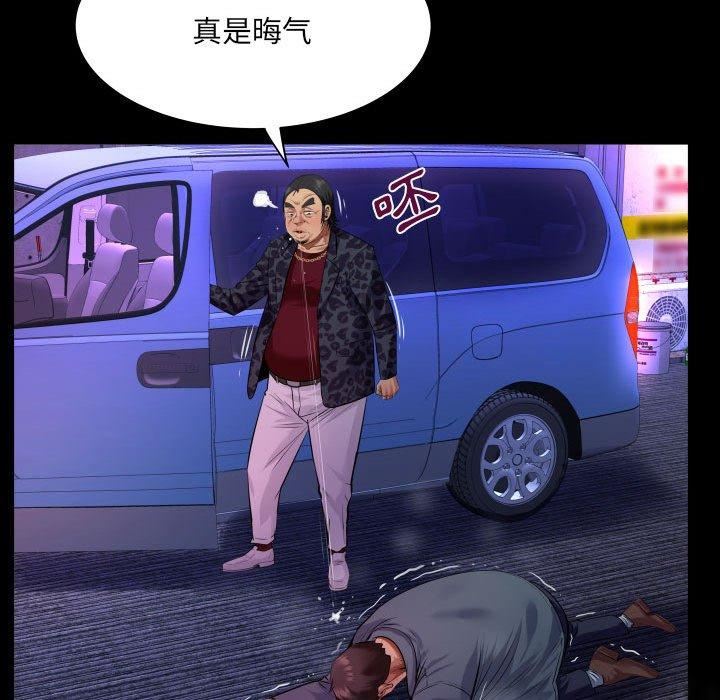 与婶婶的秘密第134话