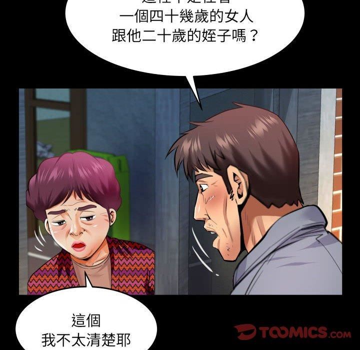 与婶婶的秘密第134话