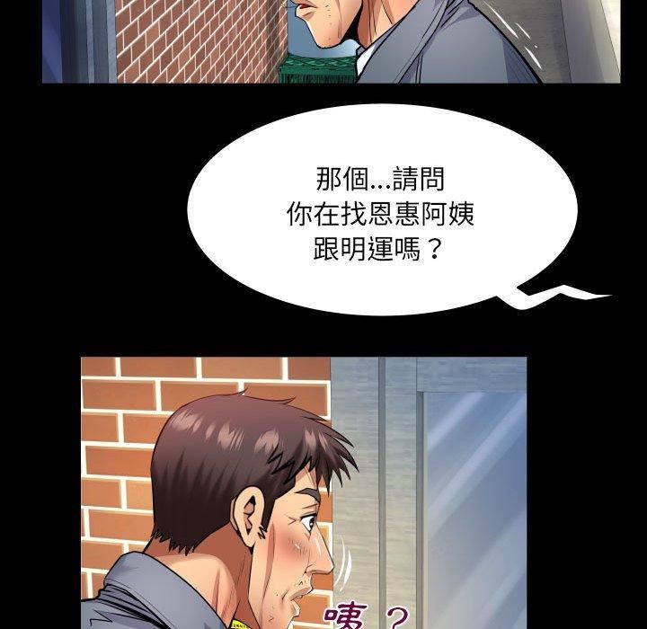 與嬸嬸的秘密第134話