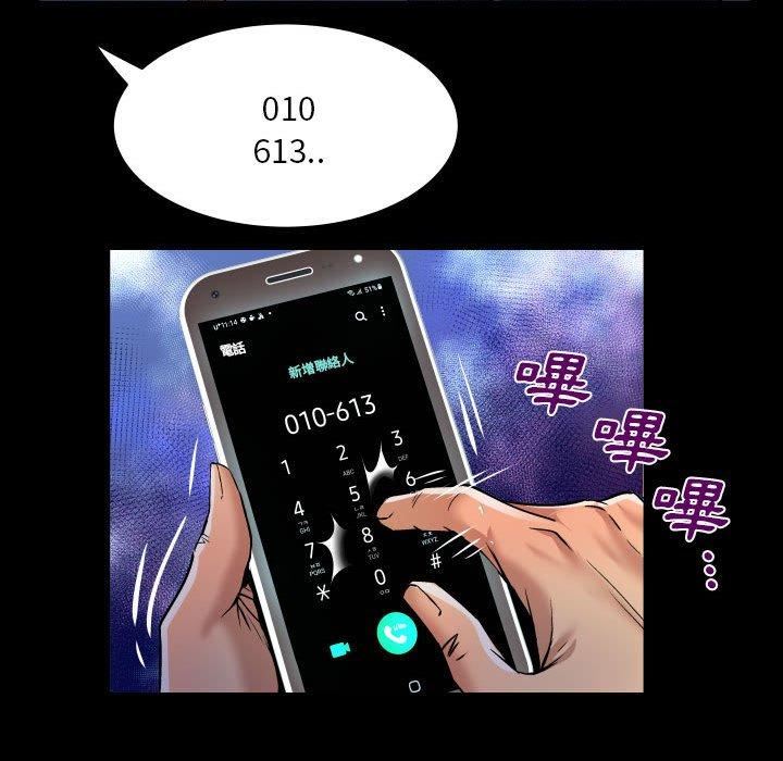 与婶婶的秘密第134话