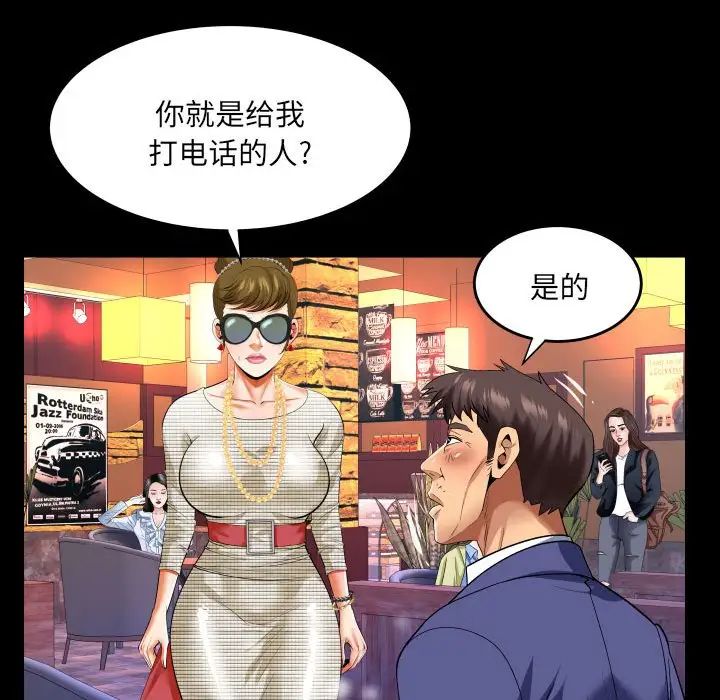 与婶婶的秘密第135话