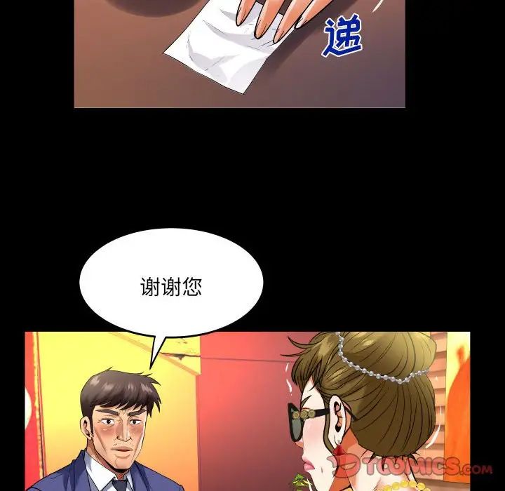 与婶婶的秘密第135话