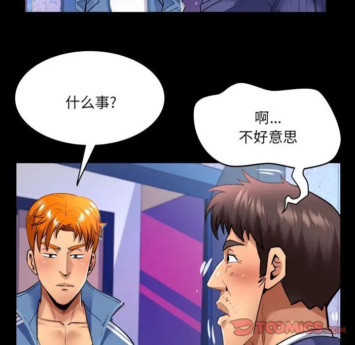 與嬸嬸的秘密第135話