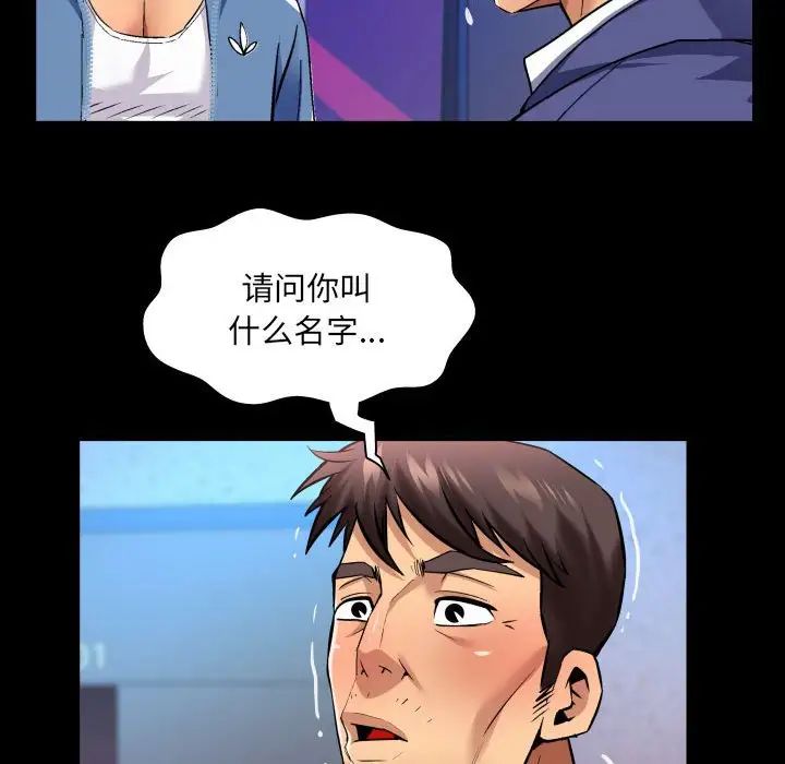 与婶婶的秘密第135话