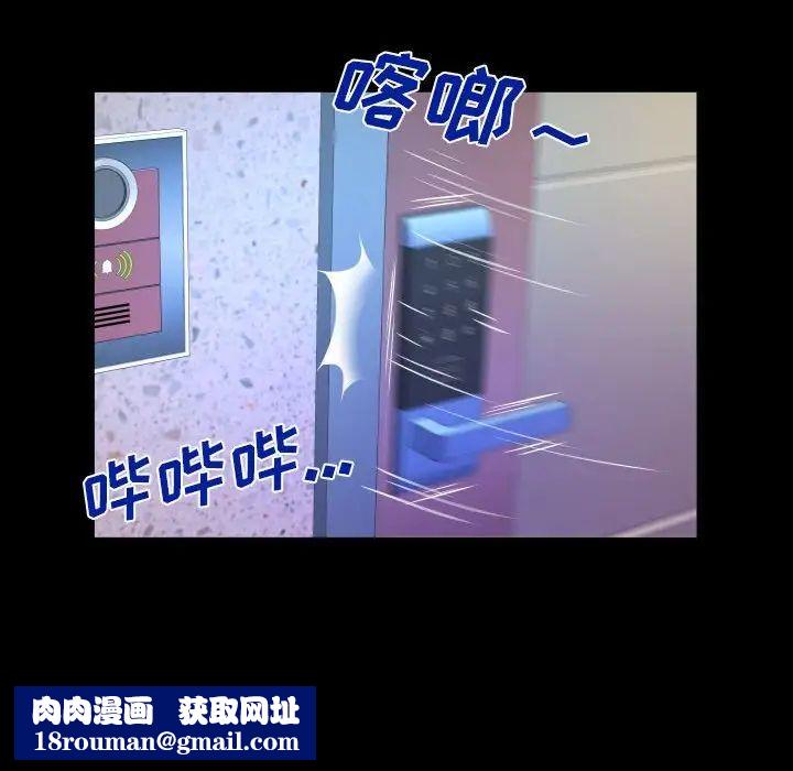 与婶婶的秘密第135话