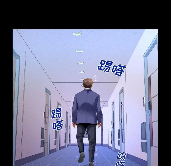 与婶婶的秘密第135话