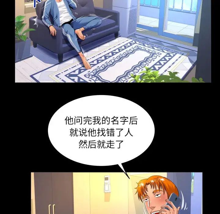 與嬸嬸的秘密第135話