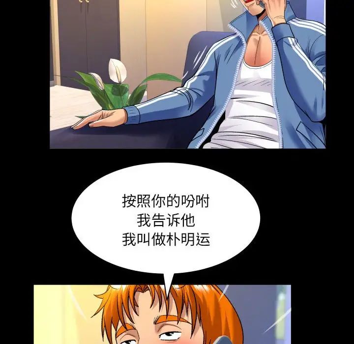 與嬸嬸的秘密第135話