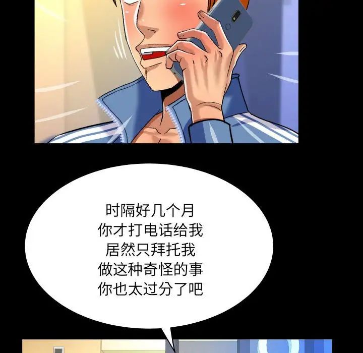 与婶婶的秘密第135话