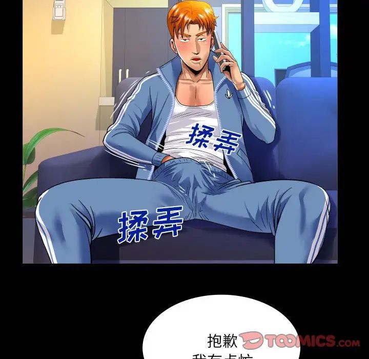 與嬸嬸的秘密第135話