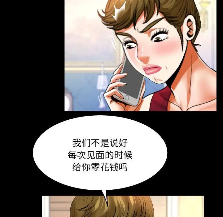 與嬸嬸的秘密第135話