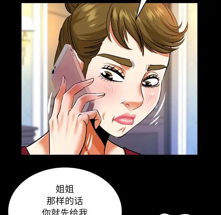 与婶婶的秘密第135话