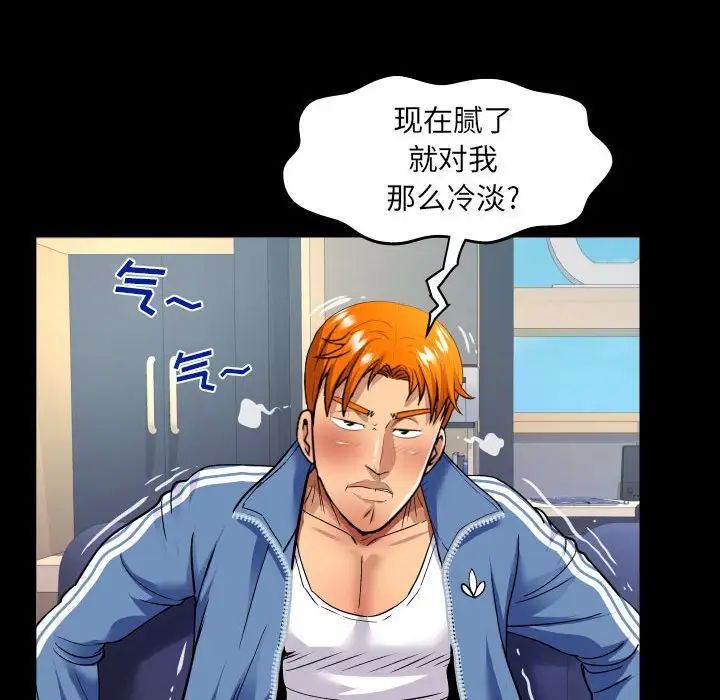 与婶婶的秘密第135话