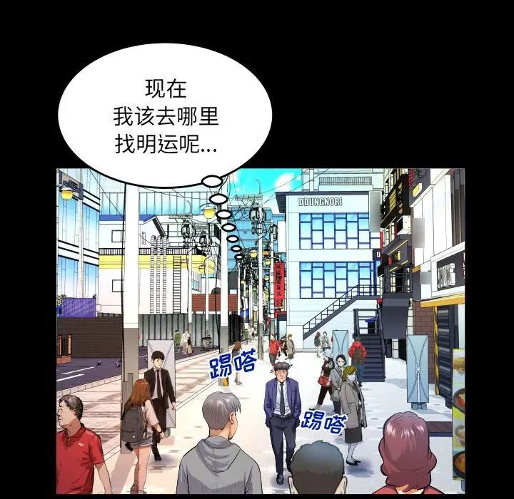 与婶婶的秘密第135话