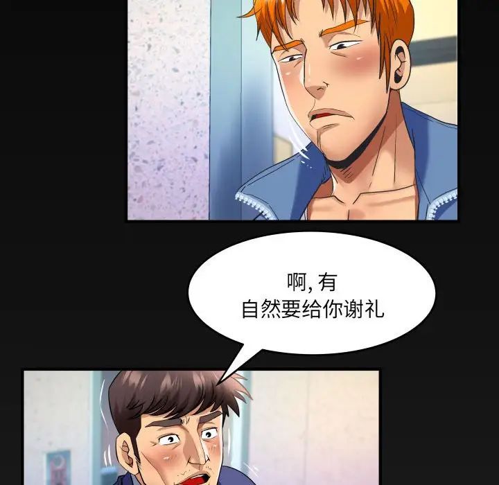 與嬸嬸的秘密第135話