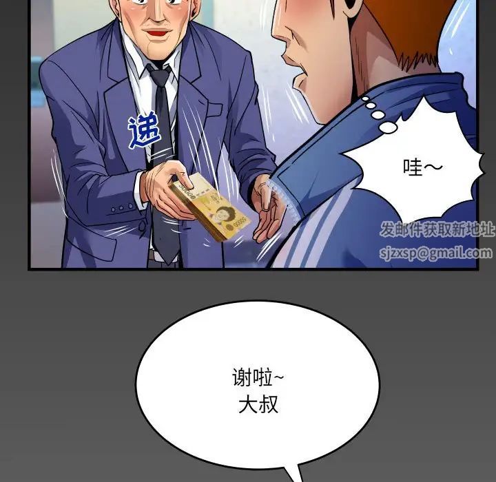 与婶婶的秘密第135话