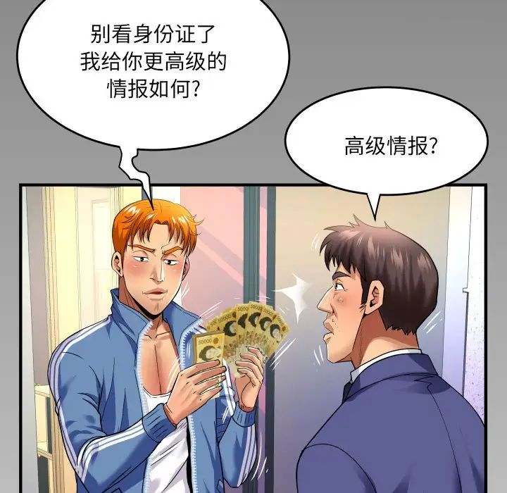 与婶婶的秘密第135话