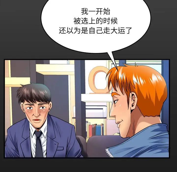 與嬸嬸的秘密第136話