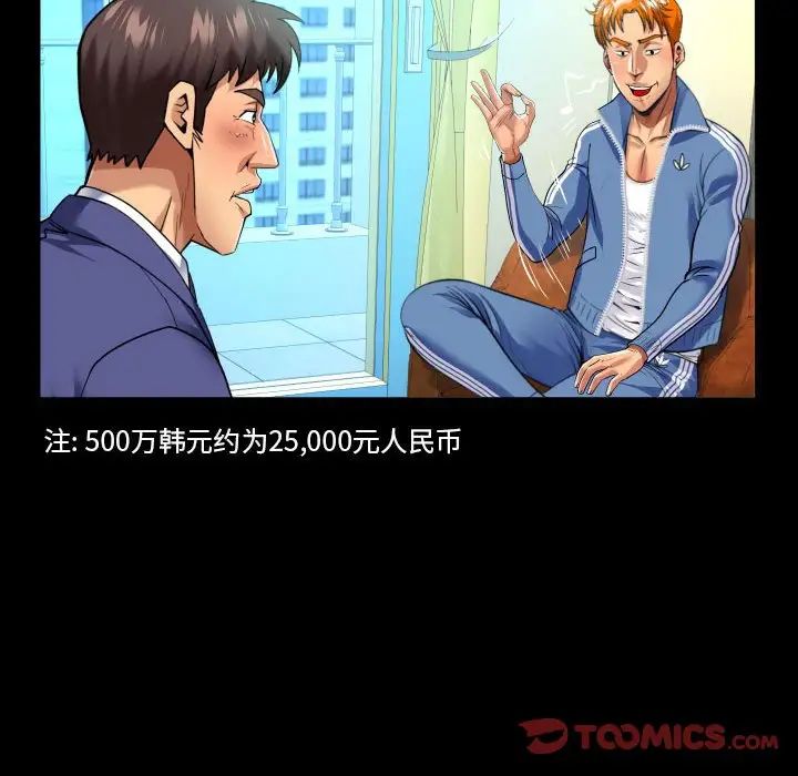 与婶婶的秘密第136话