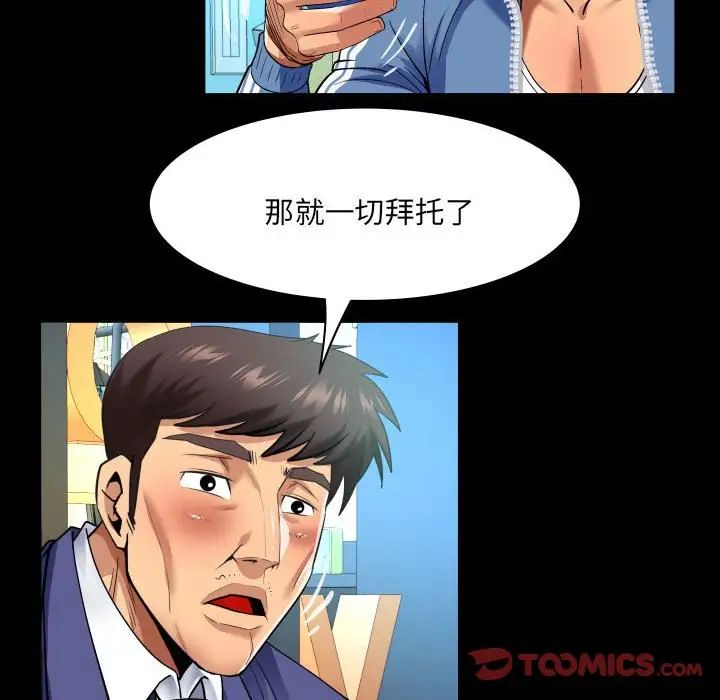 与婶婶的秘密第136话