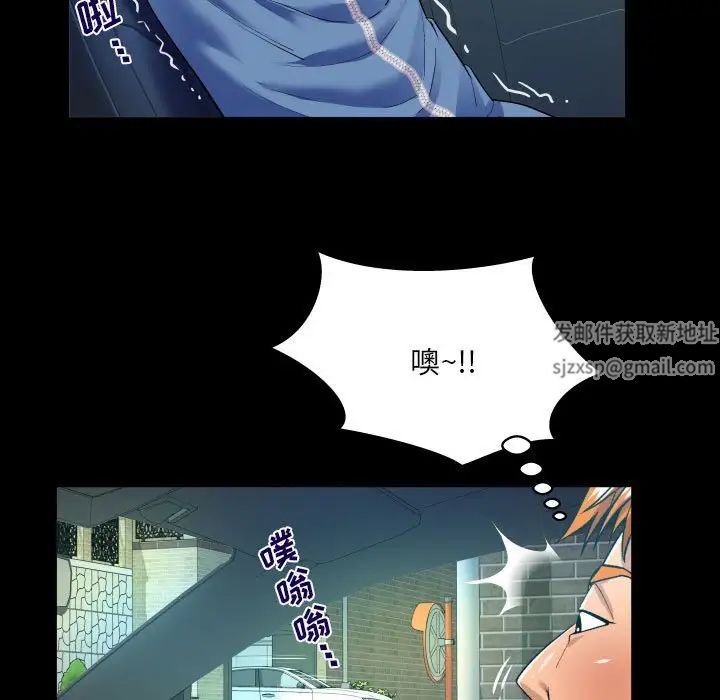 与婶婶的秘密第136话