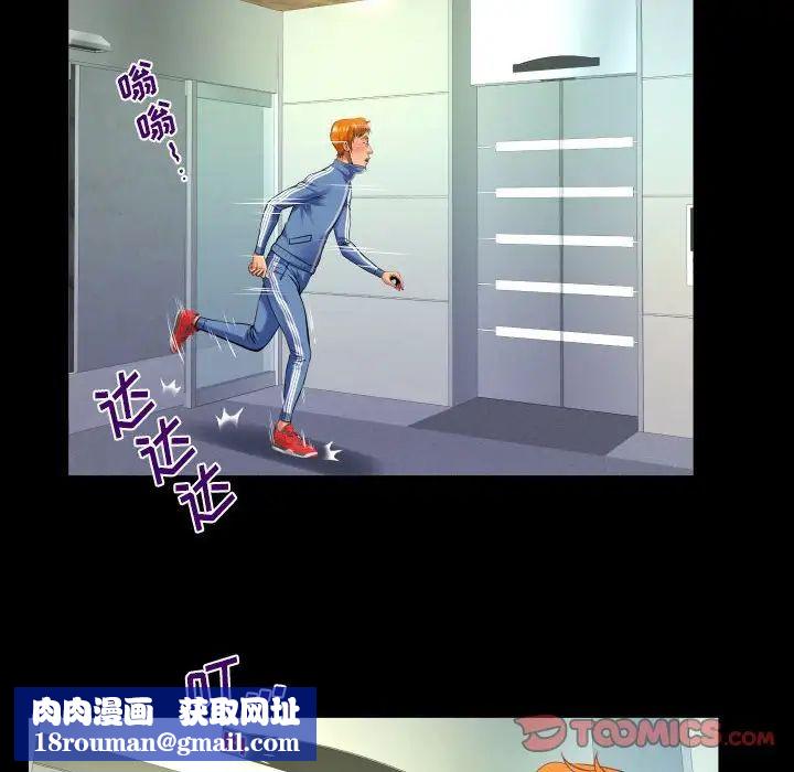 与婶婶的秘密第136话