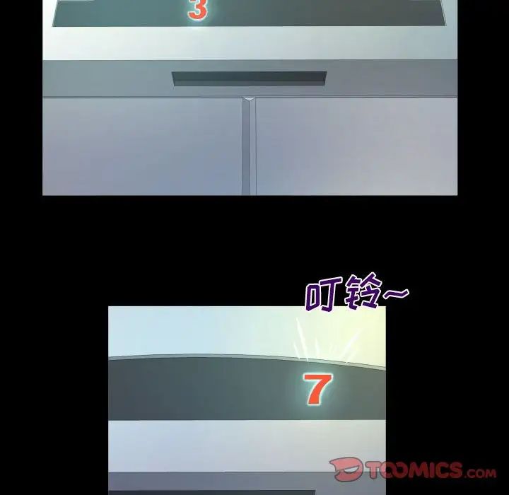 與嬸嬸的秘密第136話