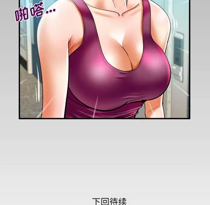 与婶婶的秘密第136话