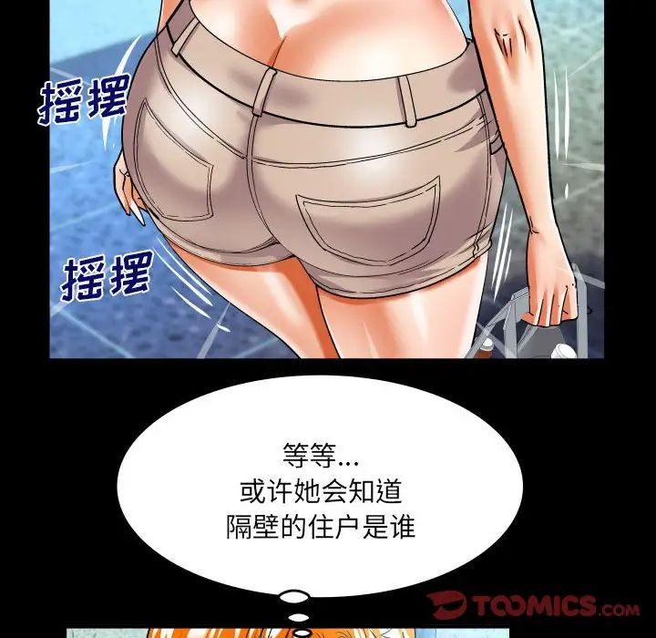 与婶婶的秘密第137话