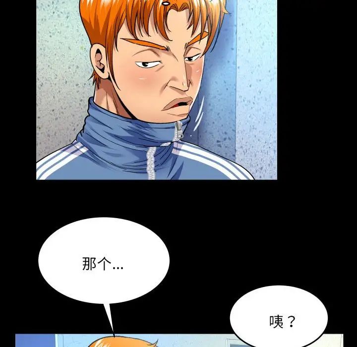 与婶婶的秘密第137话