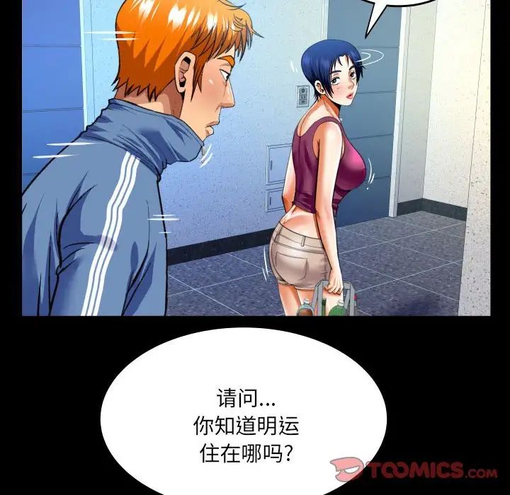 与婶婶的秘密第137话