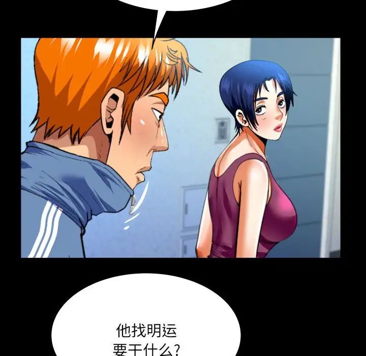 与婶婶的秘密第137话