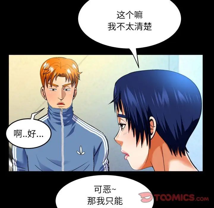 与婶婶的秘密第137话