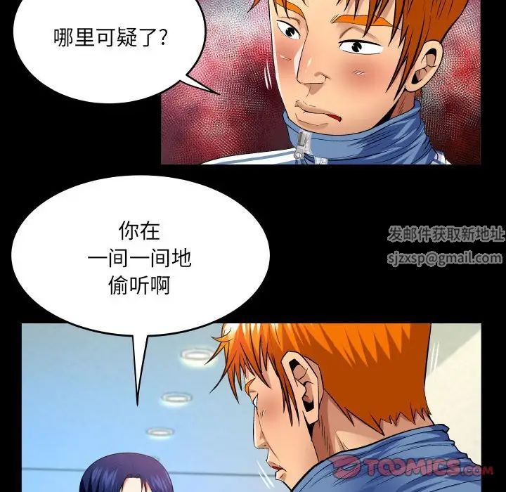 与婶婶的秘密第137话