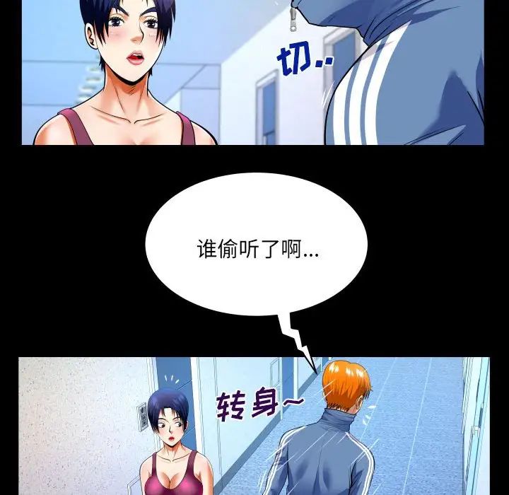 与婶婶的秘密第137话