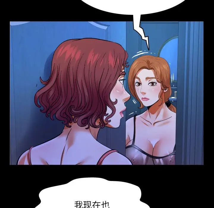 与婶婶的秘密第137话