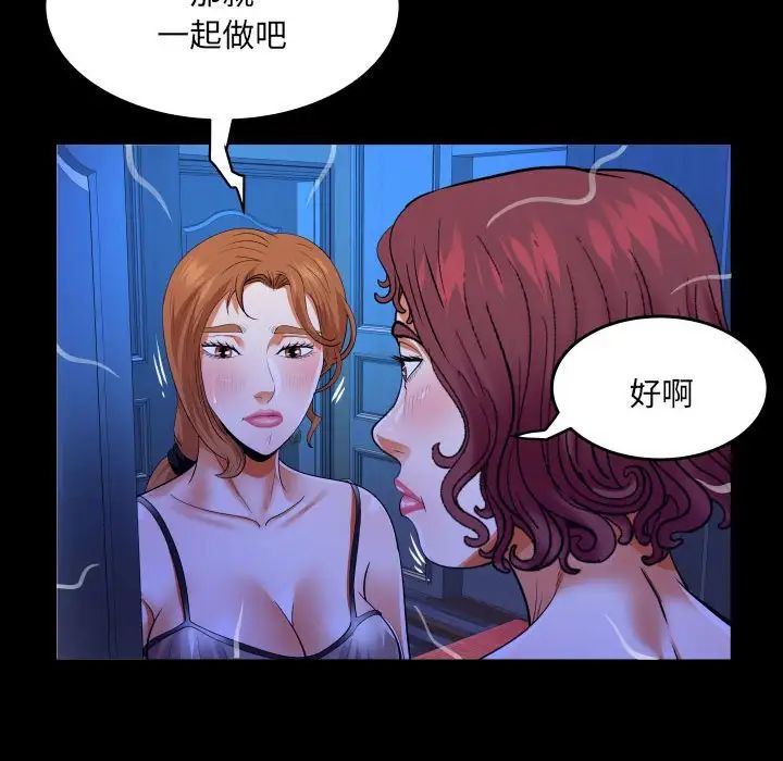 与婶婶的秘密第137话