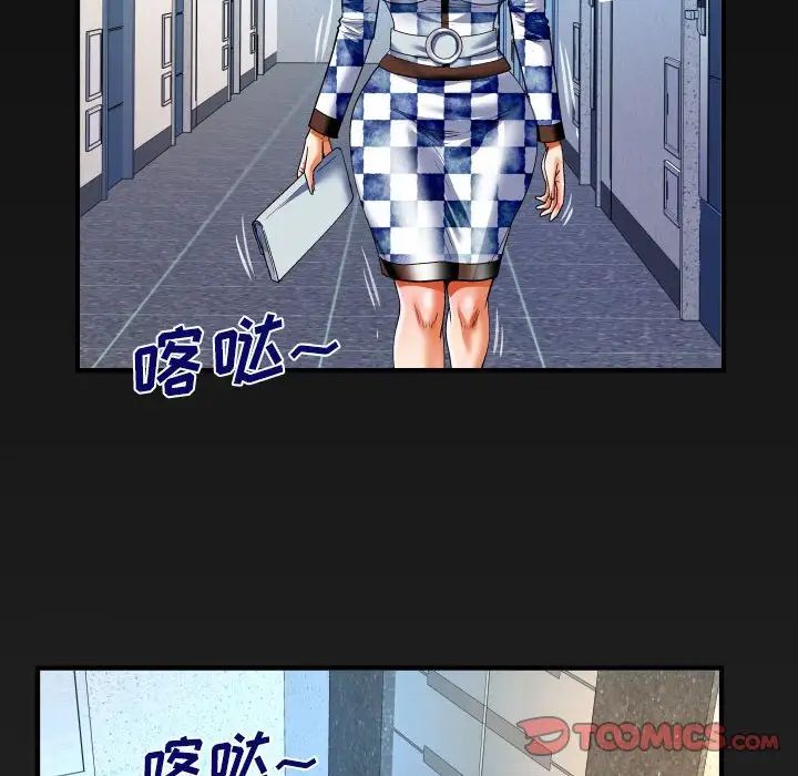 与婶婶的秘密第137话